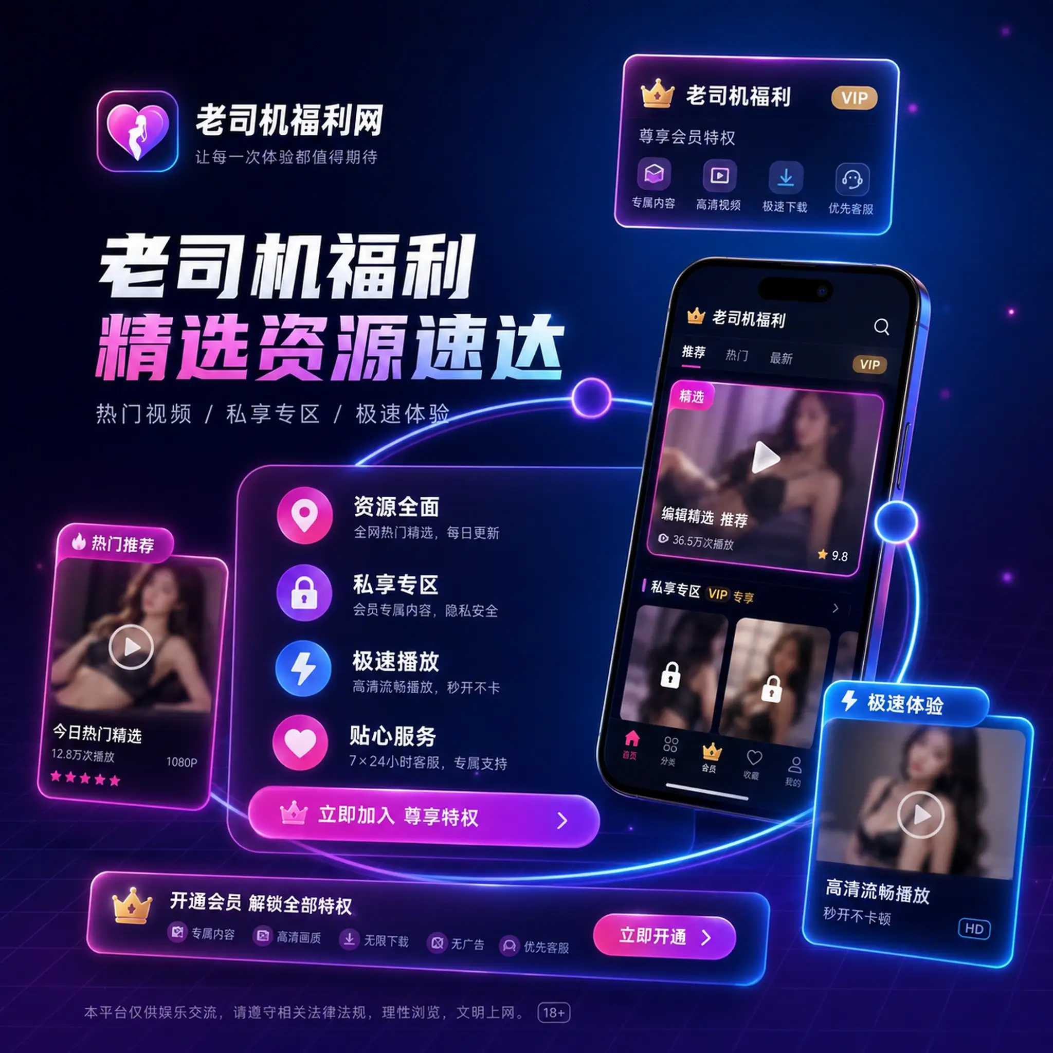 老司机品牌中心